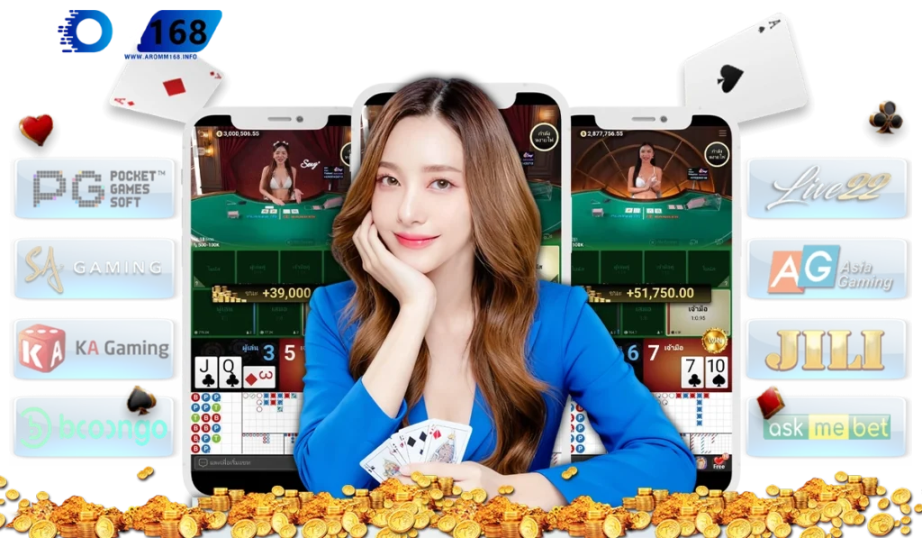 arom168 เล่นคาสิโนงบน้อย